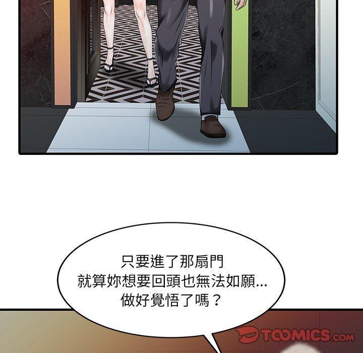兩個老婆，第 26 話，第 34 页