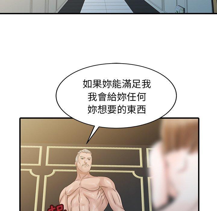 兩個老婆，第 26 話，第 11 页
