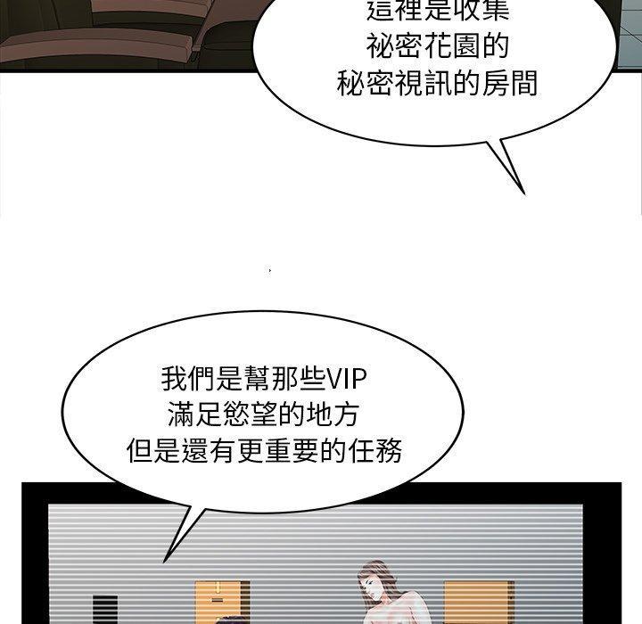兩個老婆，第 26 話，第 40 页