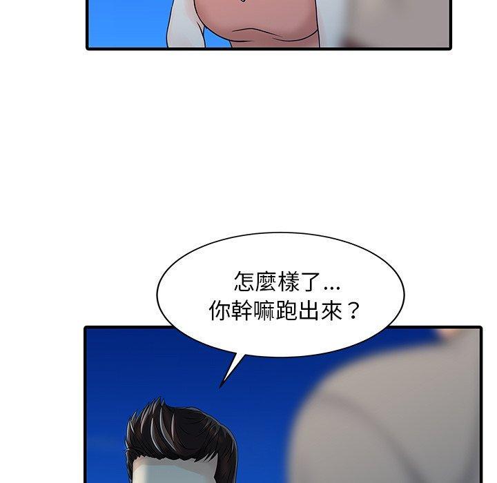 兩個老婆，第 26 話，第 65 页