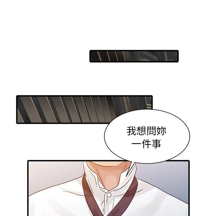 兩個老婆，第 26 話，第 28 页