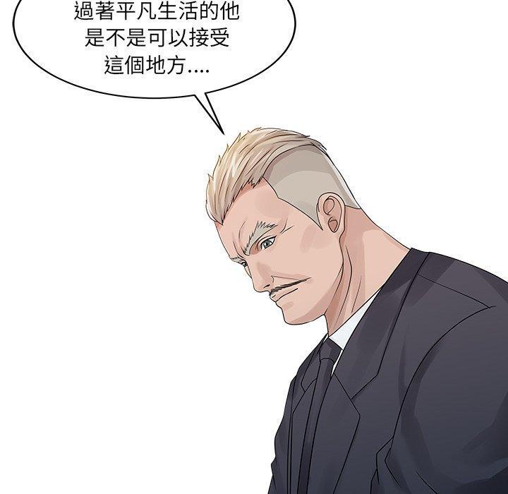 兩個老婆，第 26 話，第 52 页
