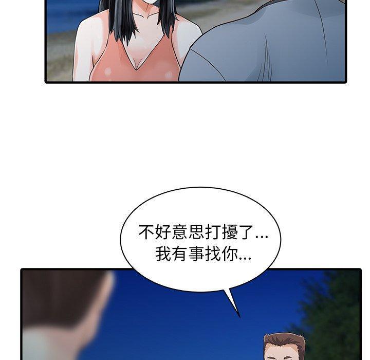 兩個老婆，第 26 話，第 60 页