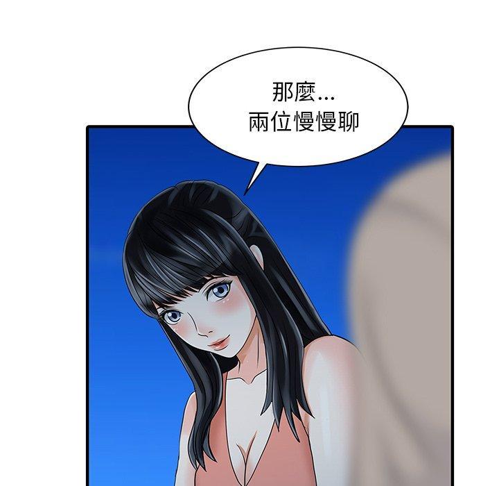 兩個老婆，第 26 話，第 64 页