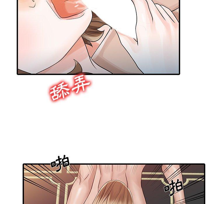 兩個老婆，第 26 話，第 15 页