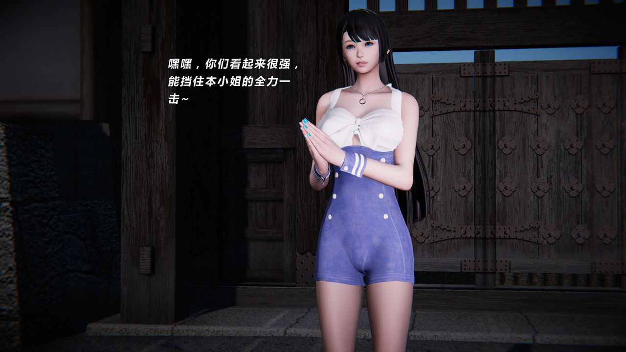 [3D]蝴蝶之殤第三季-復仇之影，第08話，第 22 页
