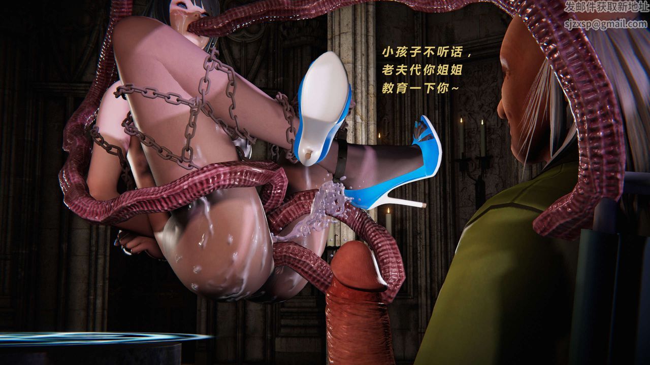 [3D]蝴蝶之殤第三季-復仇之影，第09話，第 97 页