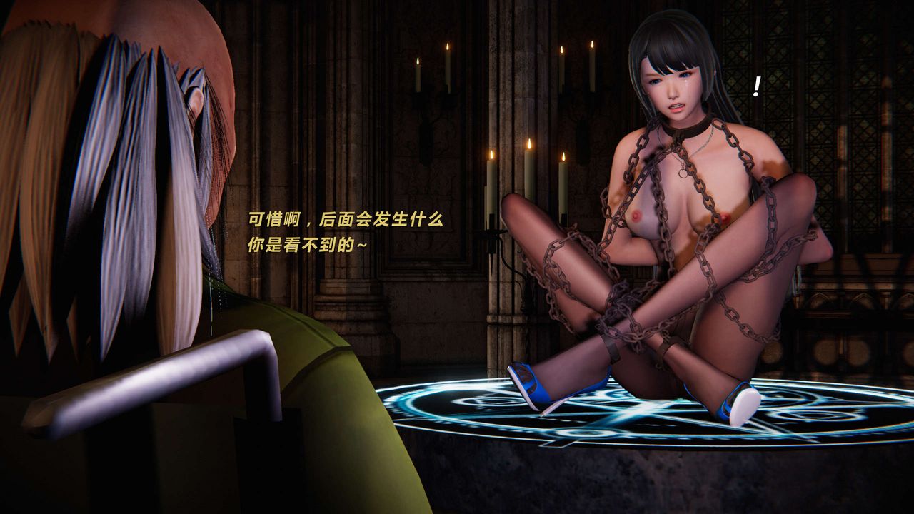 [3D]蝴蝶之殤第三季-復仇之影，第09話，第 77 页