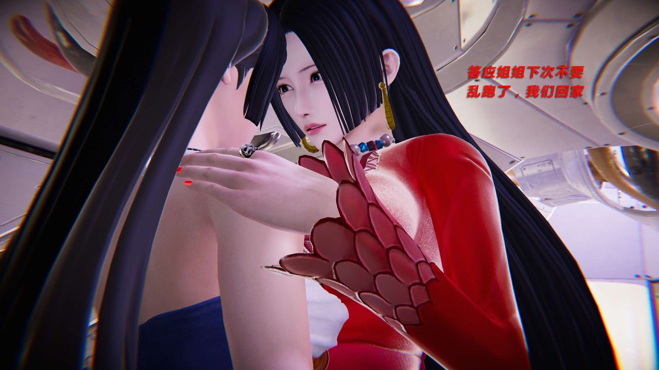 [3D]蝴蝶之殤第三季-復仇之影，第11話，第 106 页