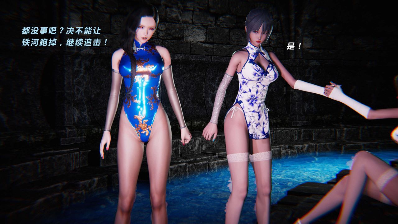 [3D]蝴蝶之殤第三季-復仇之影，第11話，第 11 页