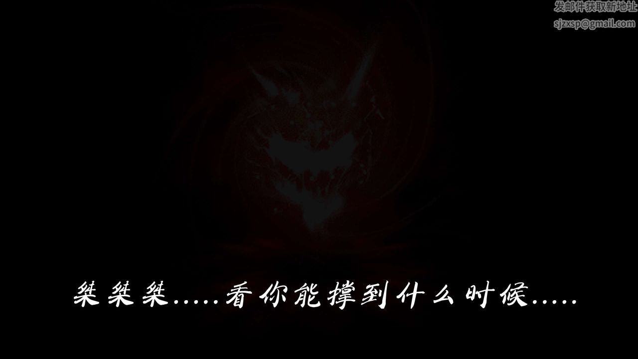 [3D]蝴蝶之殤第三季-復仇之影，第14話，第 11 页