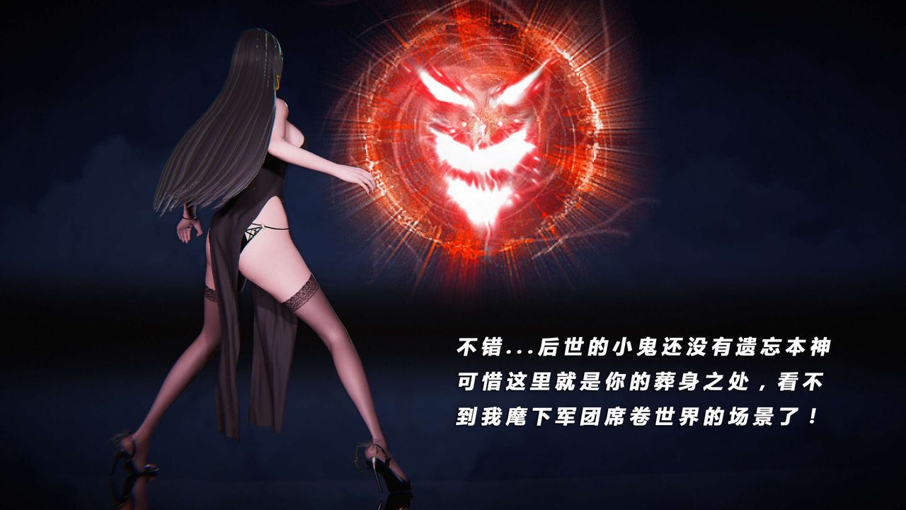[3D]蝴蝶之殤第三季-復仇之影，第14話，第 97 页