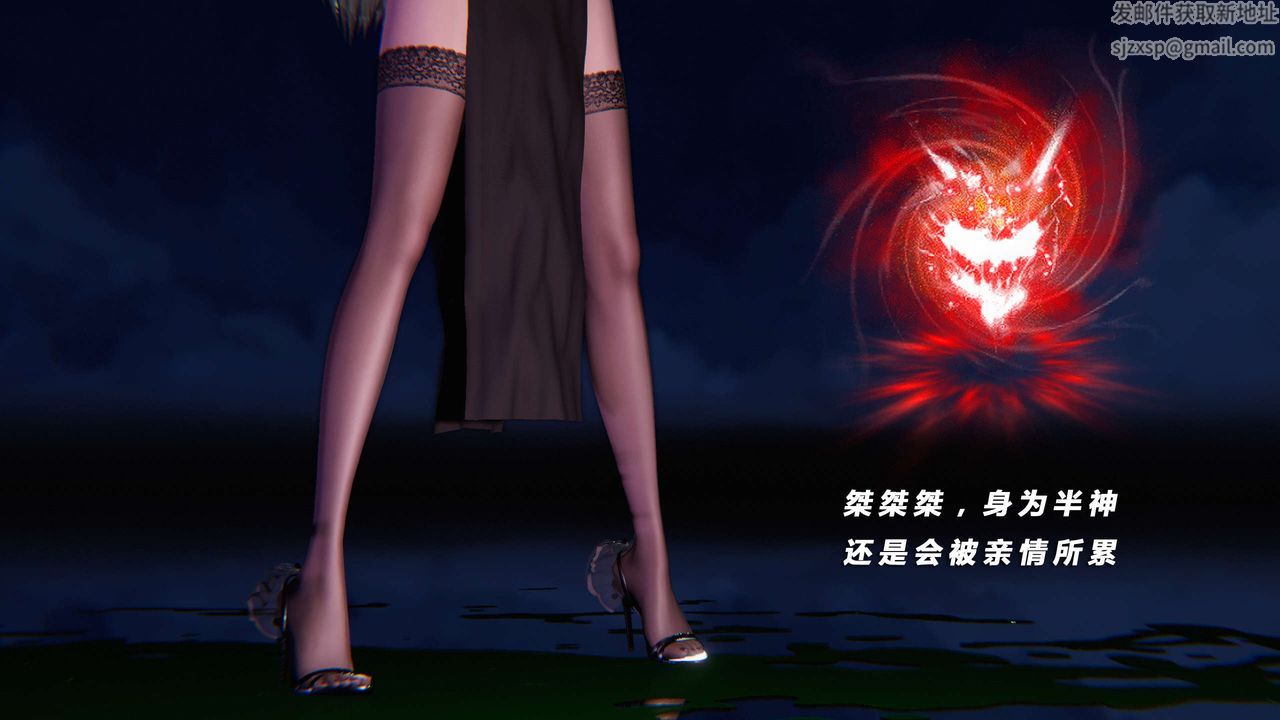 [3D]蝴蝶之殤第三季-復仇之影，第14話，第 95 页
