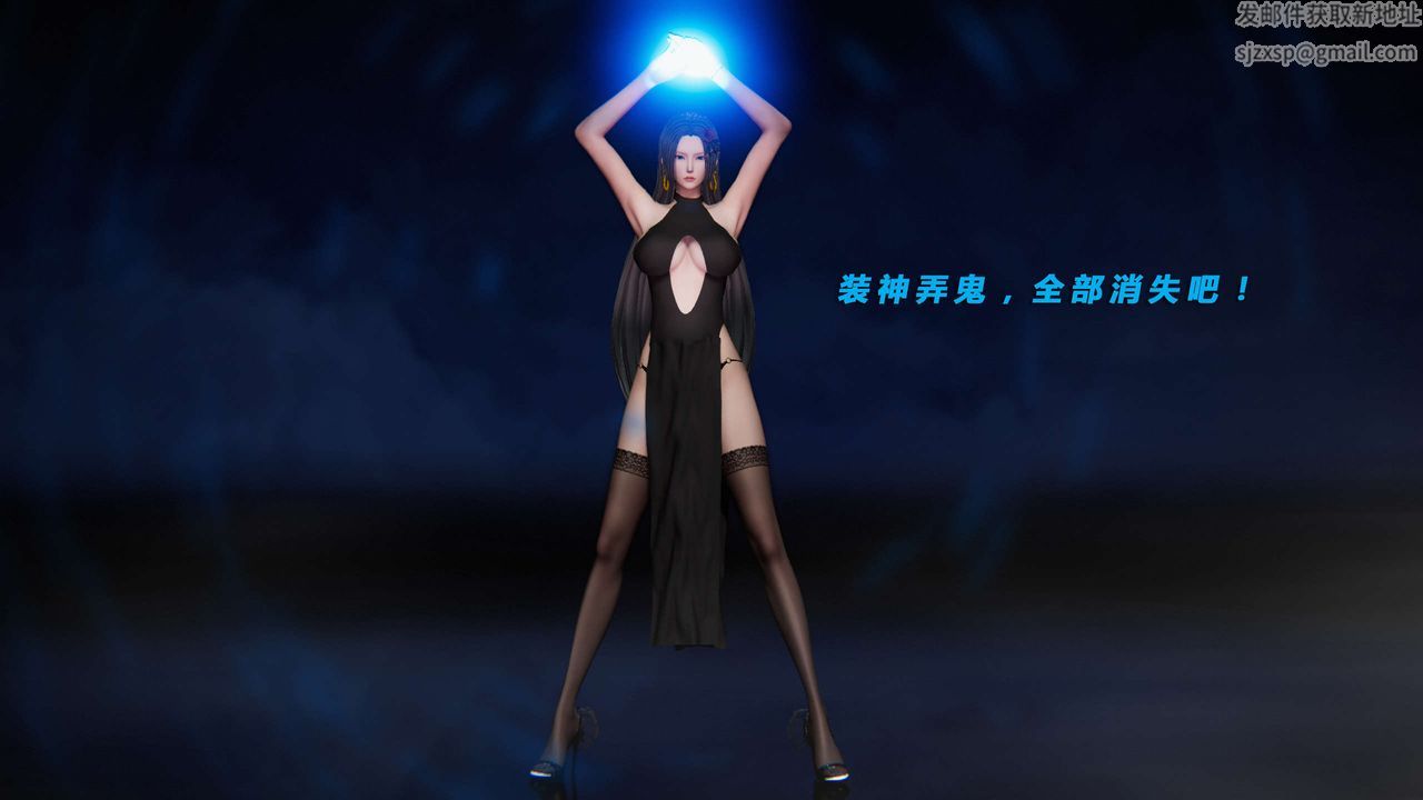 [3D]蝴蝶之殤第三季-復仇之影，第14話，第 65 页