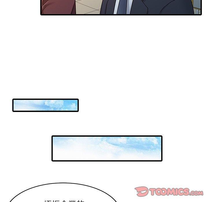 兩個老婆，第 27 話，第 34 页