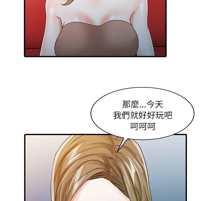 兩個老婆，第 27 話，第 80 页