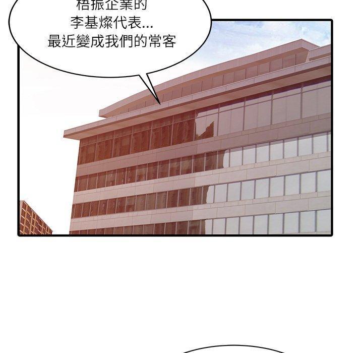 兩個老婆，第 27 話，第 35 页