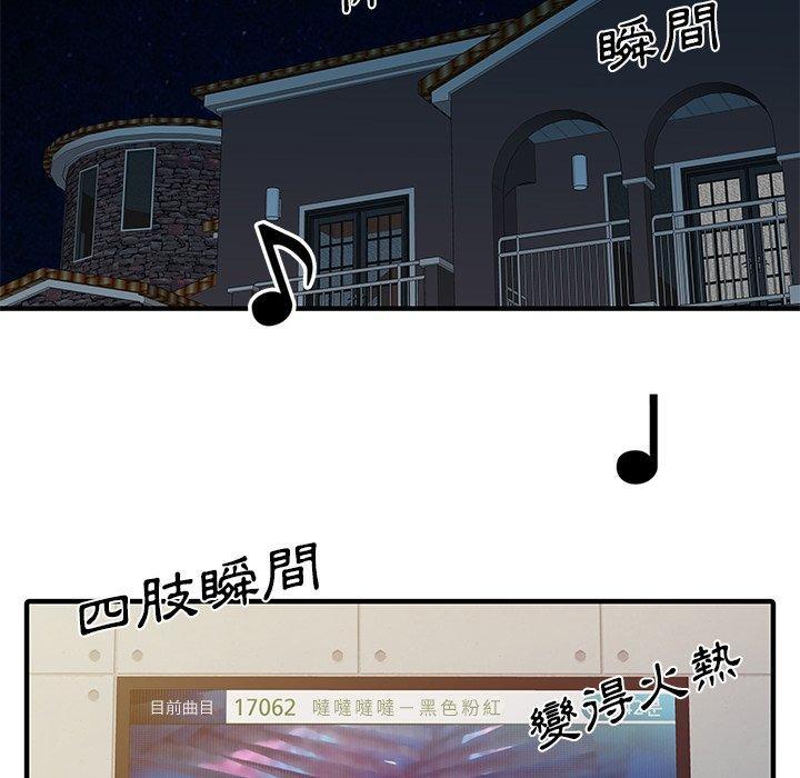 兩個老婆，第 27 話，第 65 页