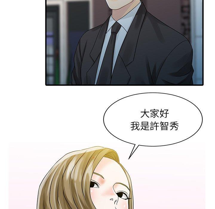 兩個老婆，第 27 話，第 60 页