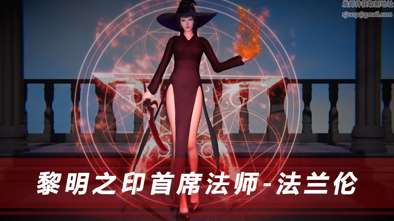 [3D]蝴蝶之殤第三季-復仇之影，第19話，第 106 页