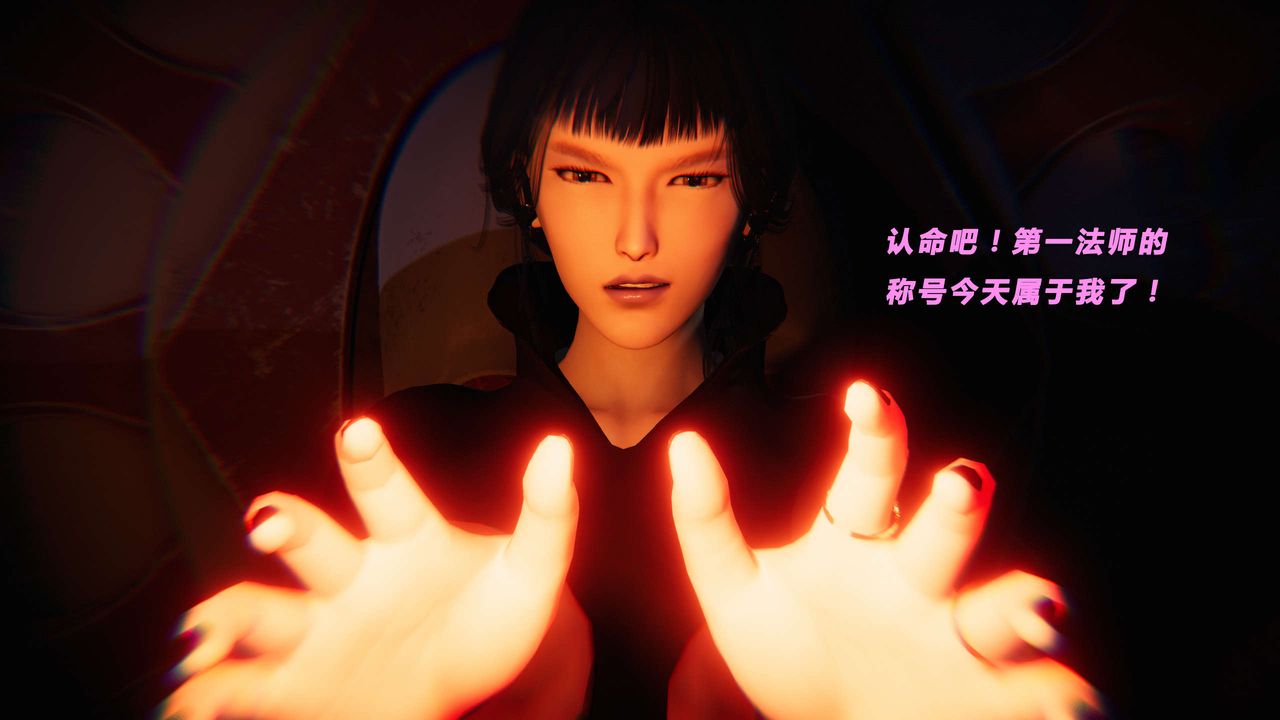 [3D]蝴蝶之殤第三季-復仇之影，第21話，第 11 页