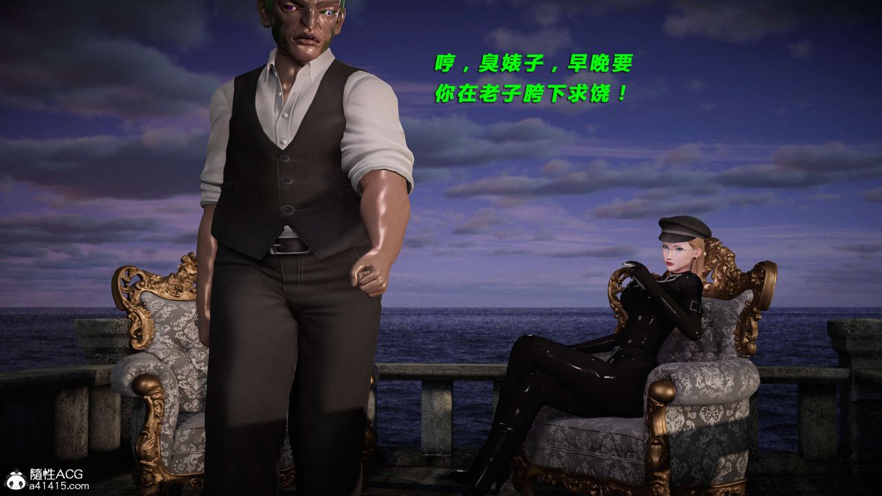 [3D]蝴蝶之殤第三季-復仇之影，第23話，第 28 页
