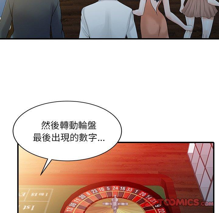 兩個老婆，第 28 話，第 34 页