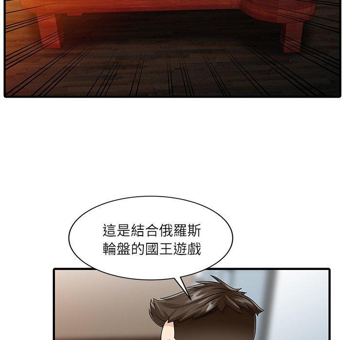 兩個老婆，第 28 話，第 25 页