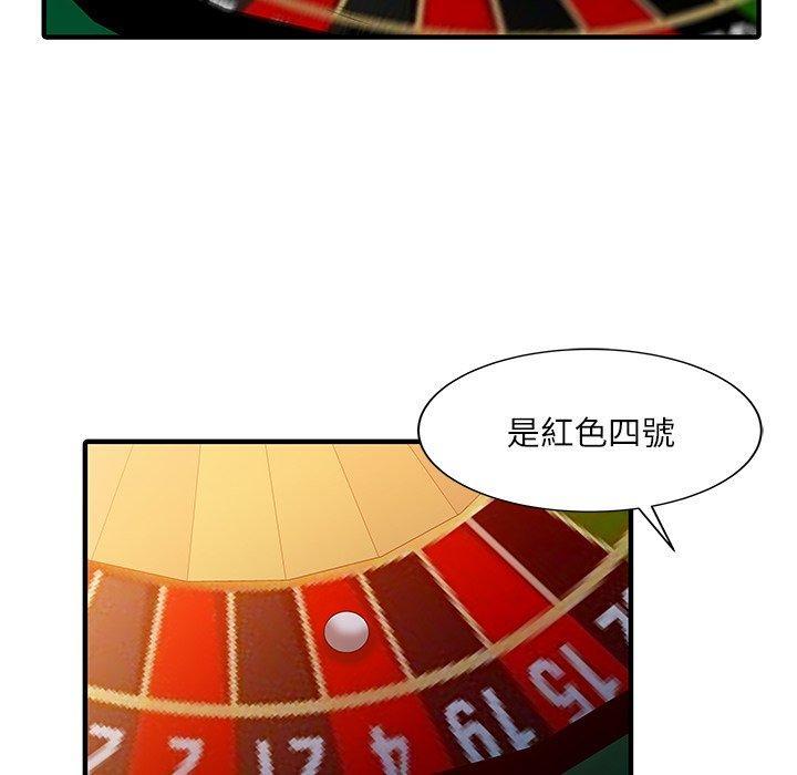 兩個老婆，第 28 話，第 40 页