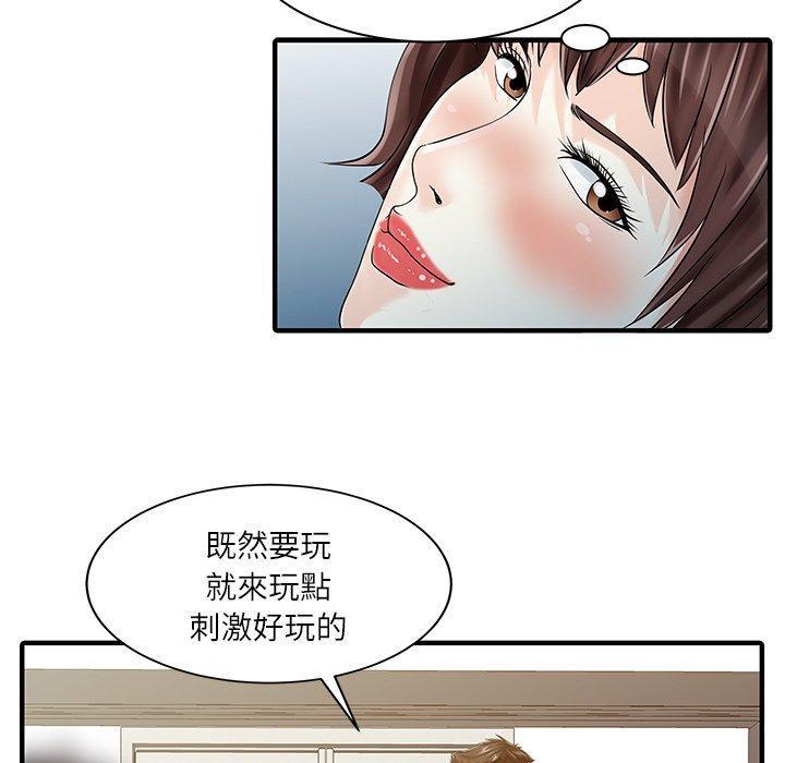 兩個老婆，第 28 話，第 21 页
