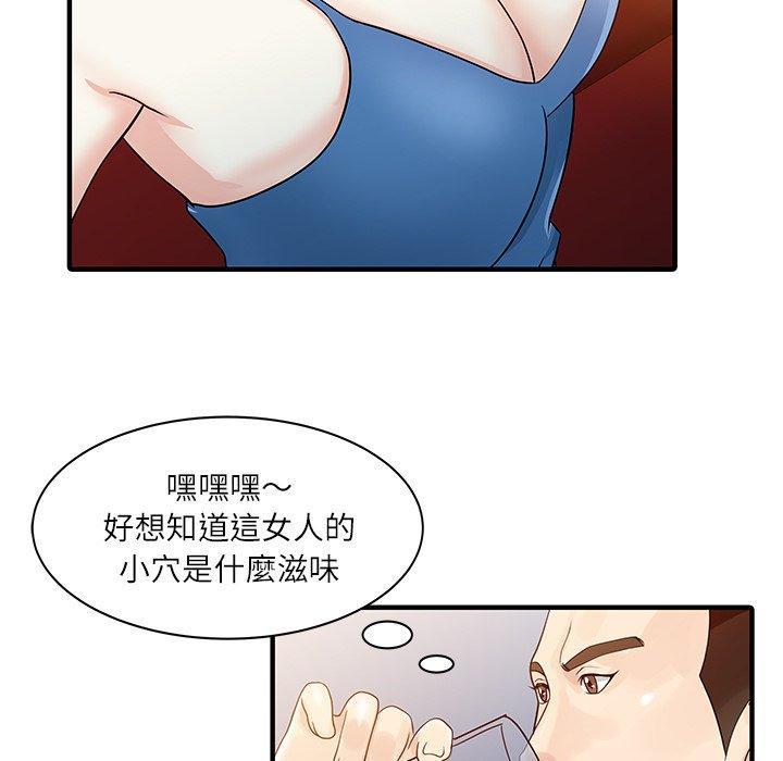 兩個老婆，第 28 話，第 15 页