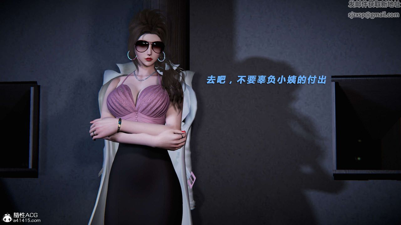 [3D]蝴蝶之殤第三季-復仇之影，第29話-最終話，第 11 页