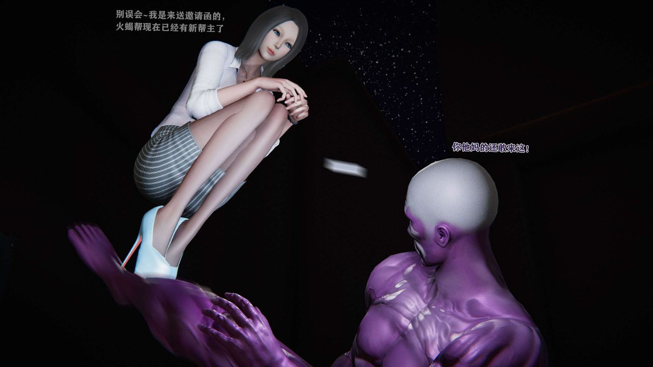[3D]蝴蝶之殤第二季，第02話，第 69 页