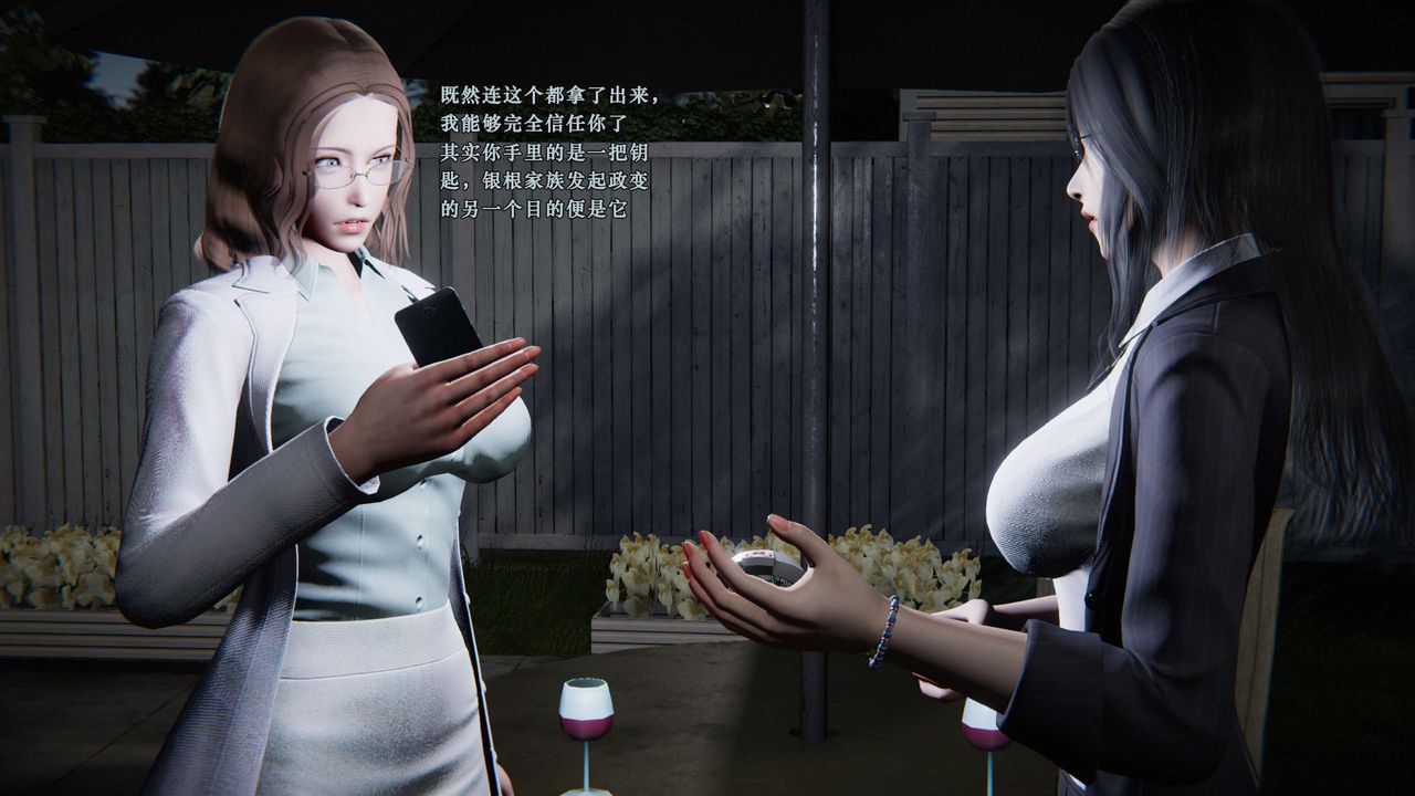 [3D]蝴蝶之殤第二季，第03話，第 8 页
