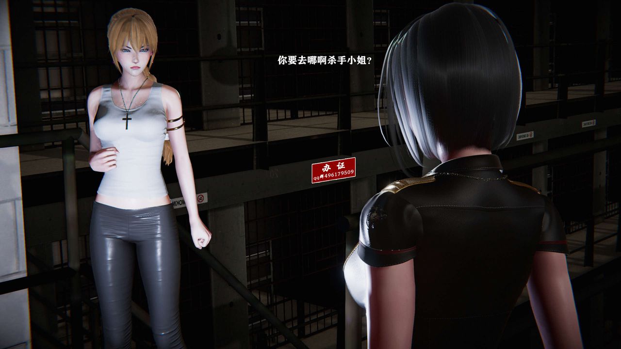 [3D]蝴蝶之殤第二季，第04話，第 11 页