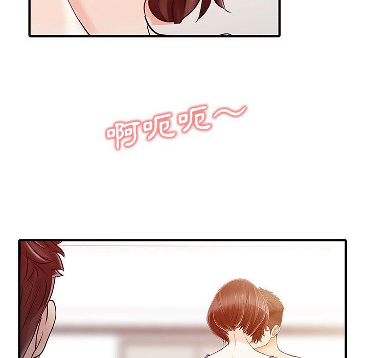 兩個老婆，第 29 話，第 25 页