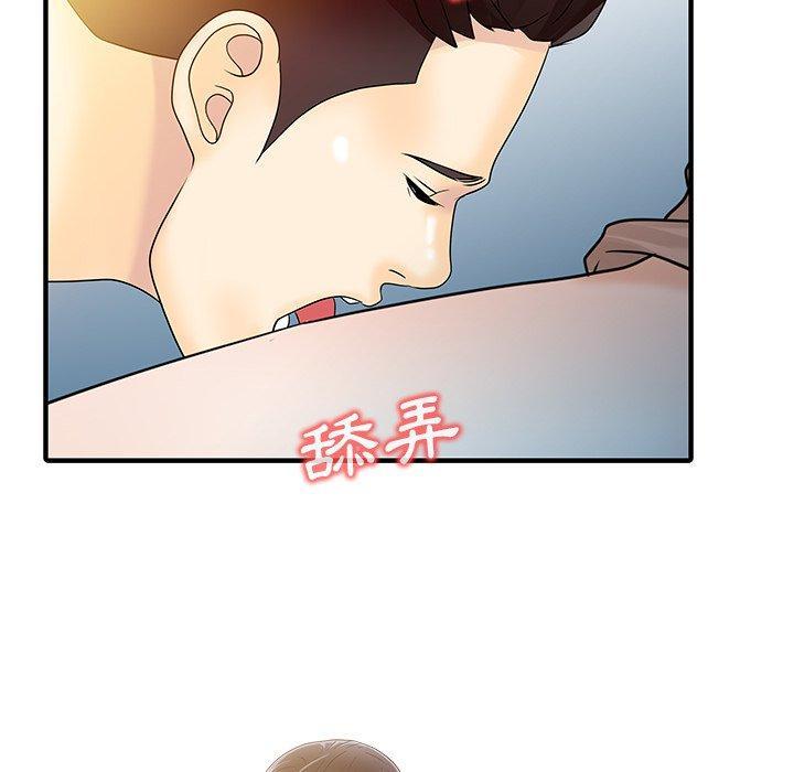 兩個老婆，第 29 話，第 52 页