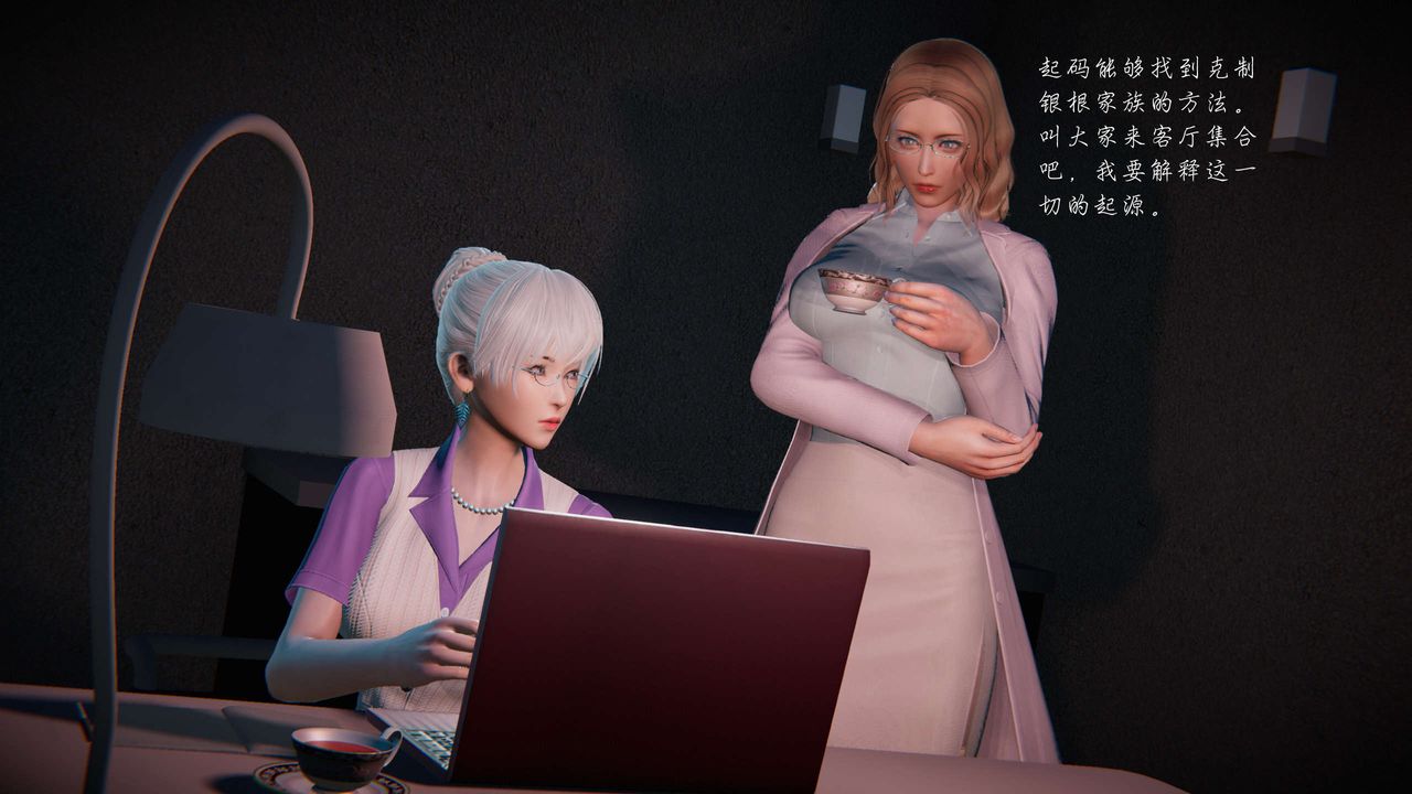 [3D]蝴蝶之殤第二季，第09話，第 40 页
