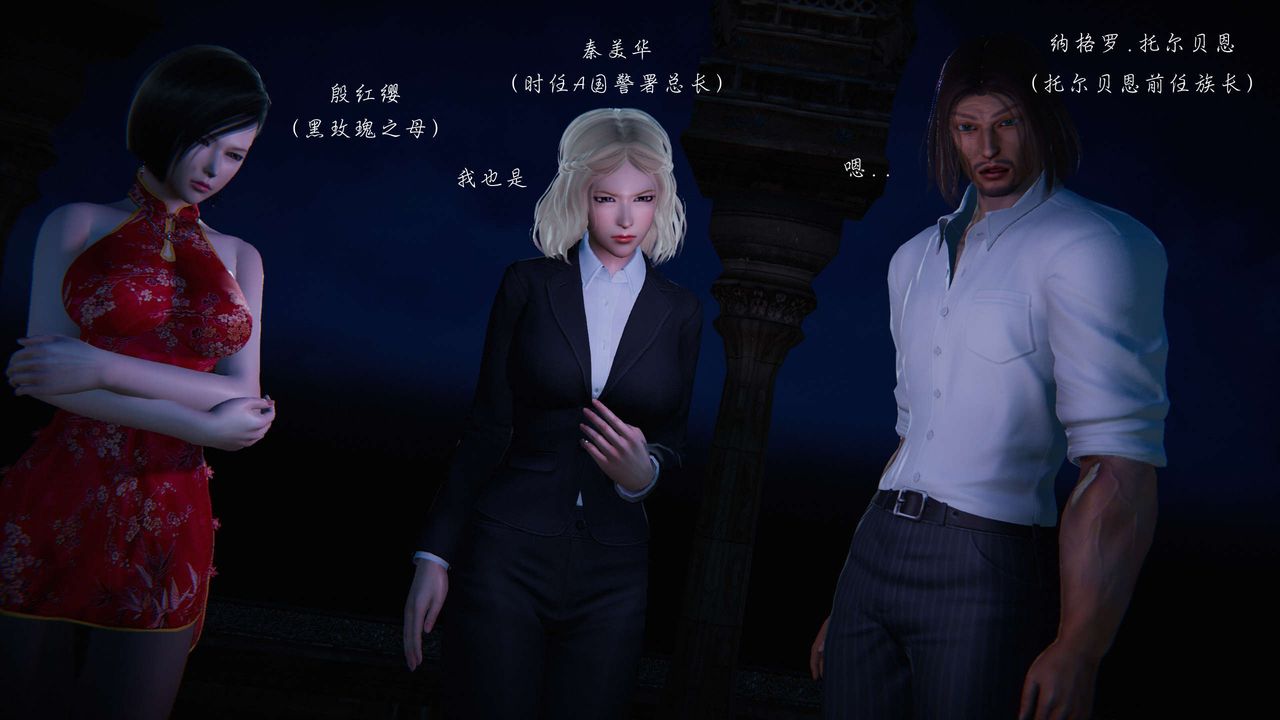 [3D]蝴蝶之殤第二季，第09話，第 52 页