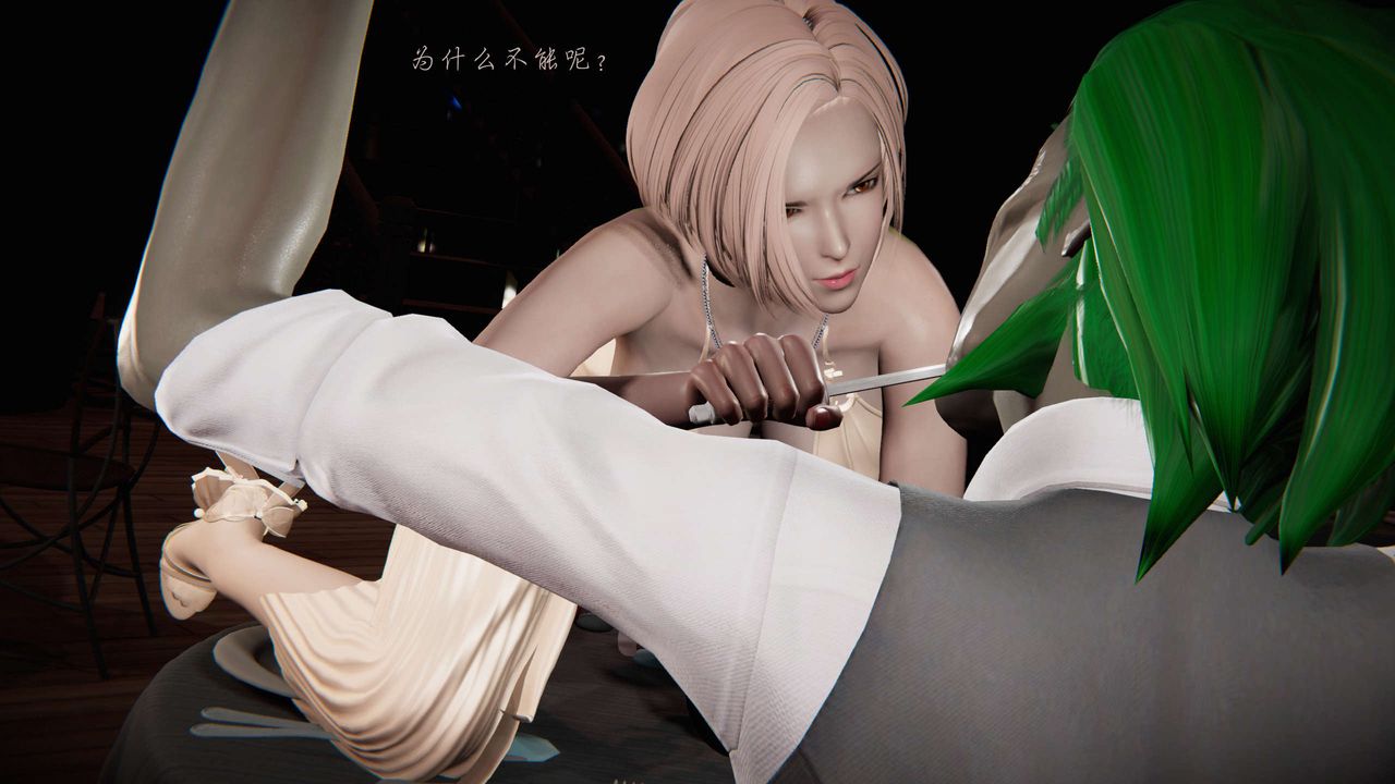 [3D]蝴蝶之殤第二季，第11話，第 5 页