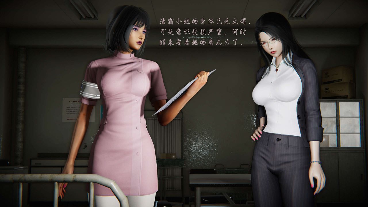 [3D]蝴蝶之殤第二季，第11話，第 95 页