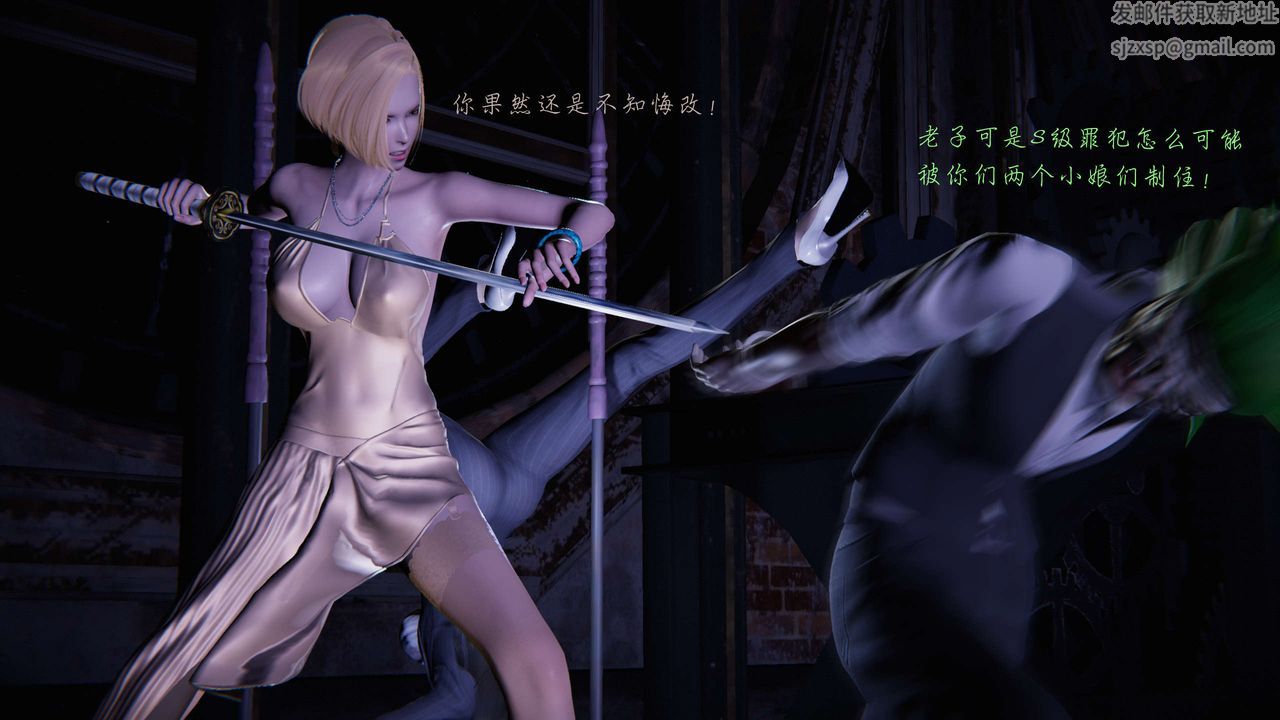 [3D]蝴蝶之殤第二季，第11話，第 28 页