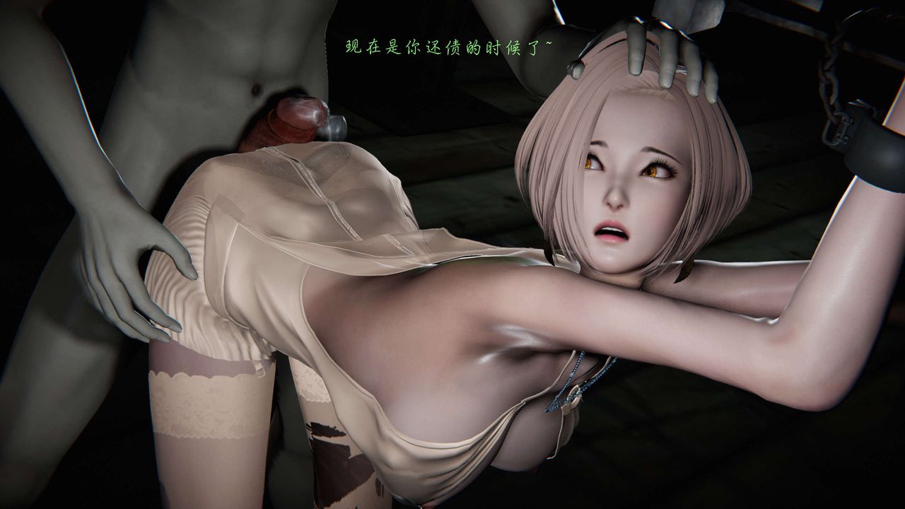 [3D]蝴蝶之殤第二季，第11話，第 51 页