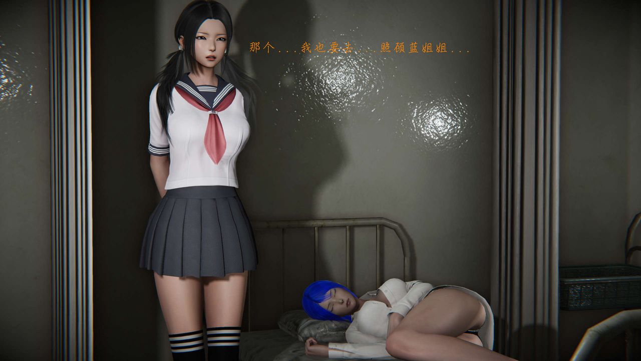[3D]蝴蝶之殤第二季，第12話，第 11 页