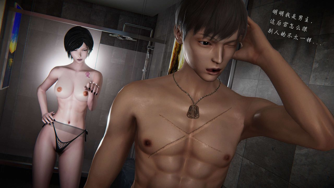 [3D]蝴蝶之殤第二季，第13話，第 88 页
