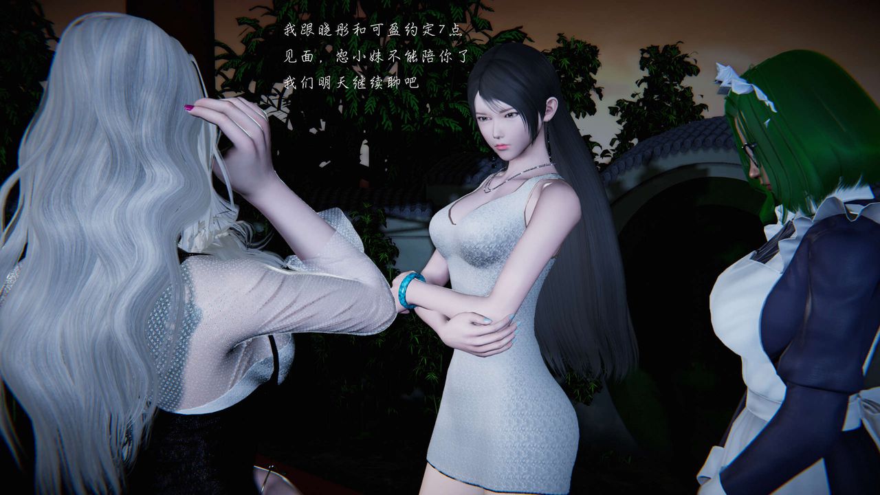 [3D]蝴蝶之殤第二季，第14話，第 35 页