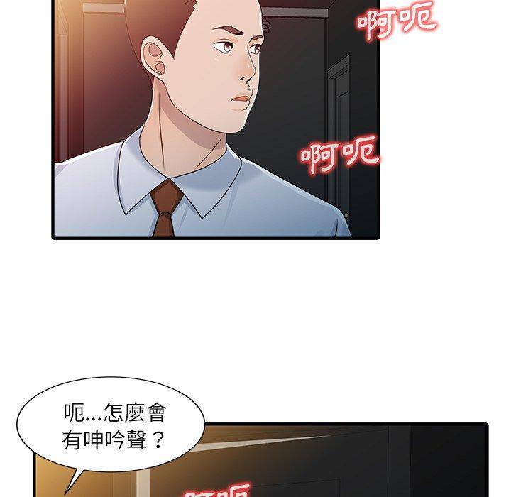 兩個老婆，第 30 話，第 19 页