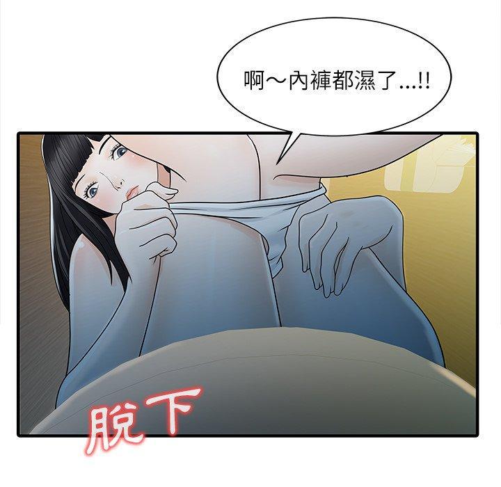兩個老婆，第 30 話，第 11 页
