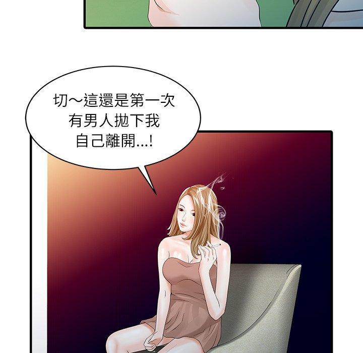 兩個老婆，第 30 話，第 40 页