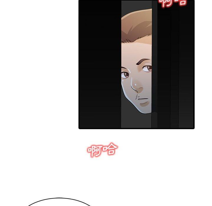 兩個老婆，第 30 話，第 21 页